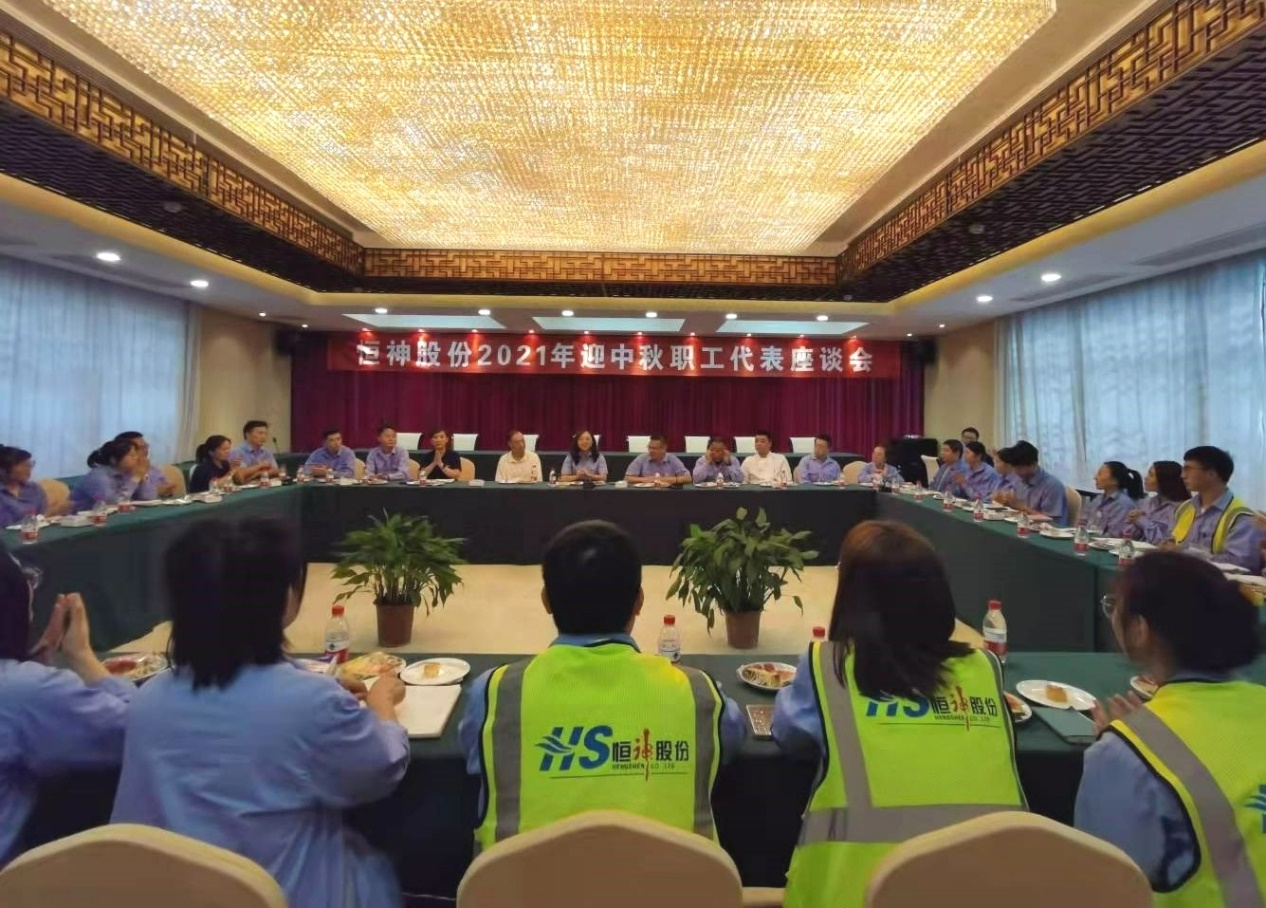 米兰体育平台-米兰(中国)
股份举行迎中秋职工代表座谈会.jpg